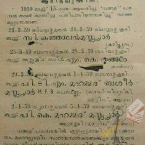 മതപ്രഭാഷണ പരമ്പര